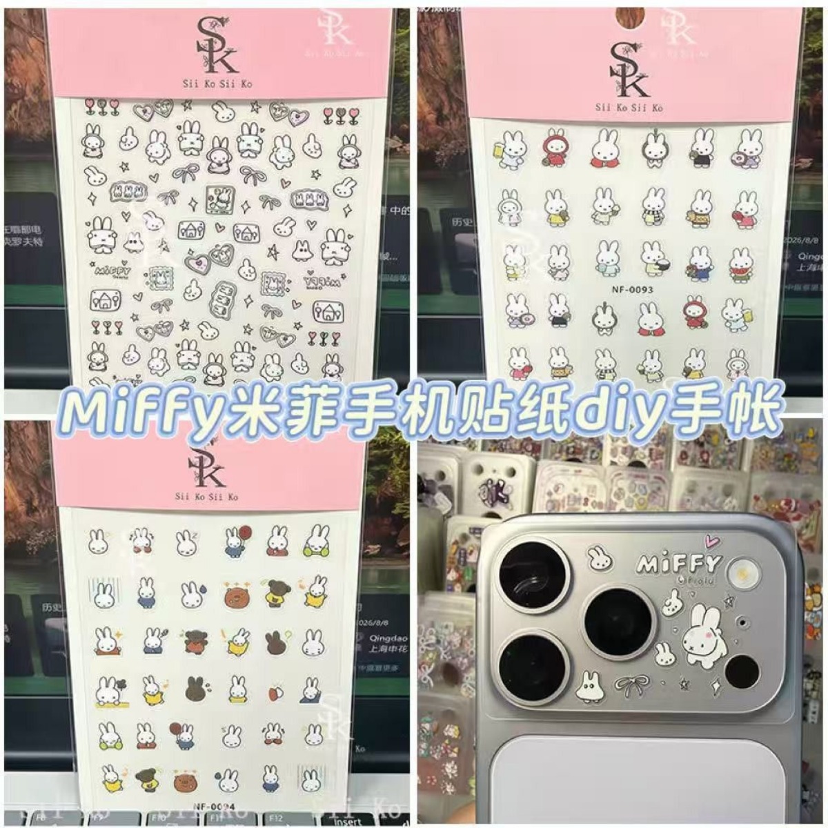 Tablet Cute Accessories - Miffy Kaninchen Nagelaufkleber Niedliche Cartoon 4